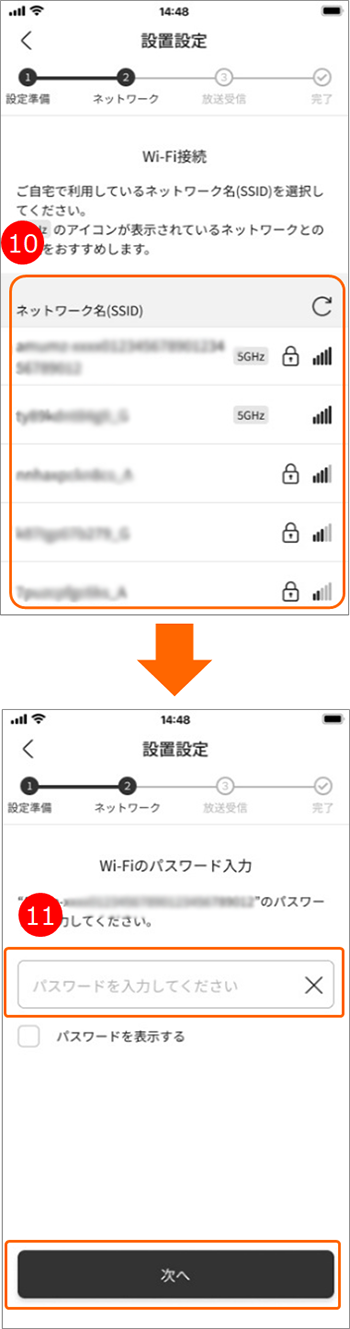 設定
