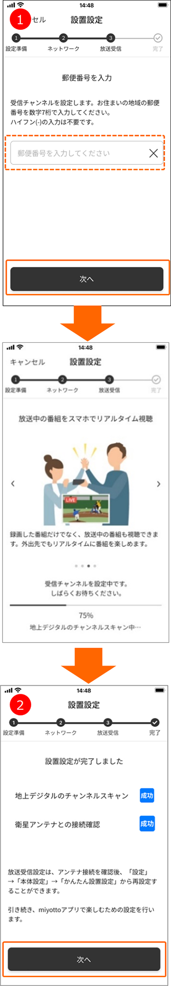 設定