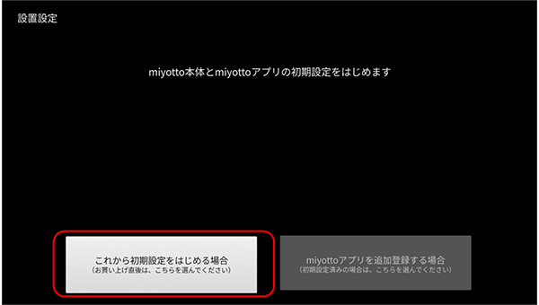 設定