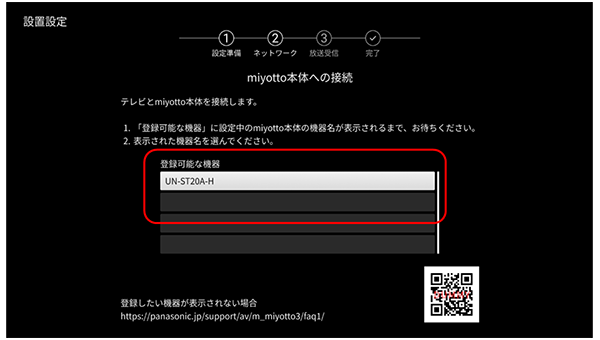 設定