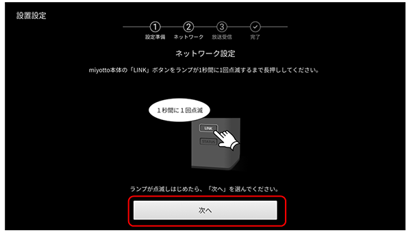 設定