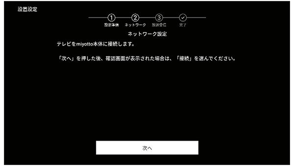設定