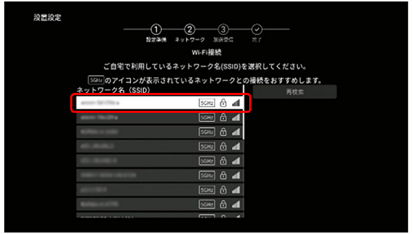設定