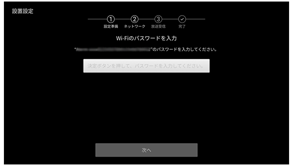設定