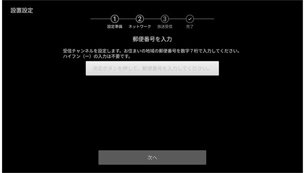 設定