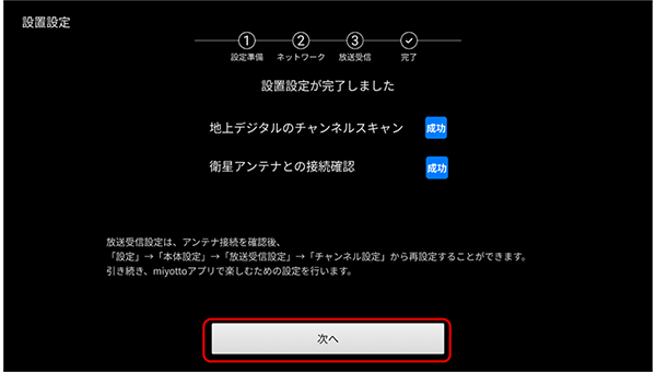 設定