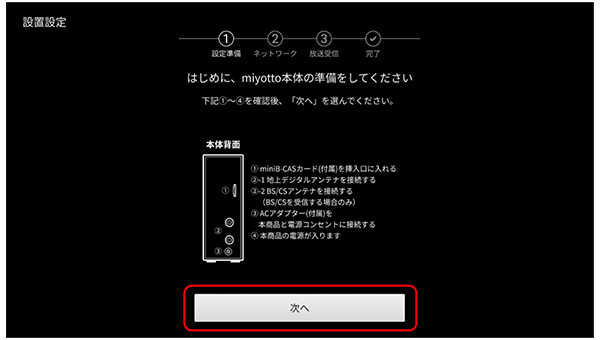 設定