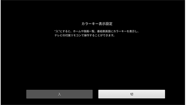 設定