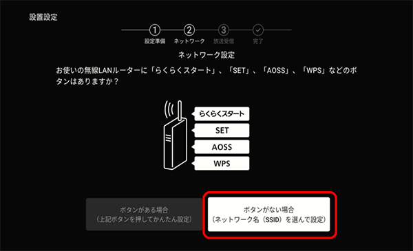 設定