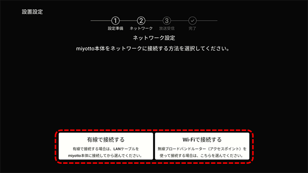設定