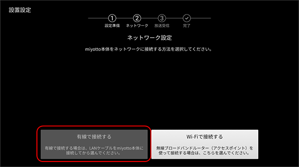 設定