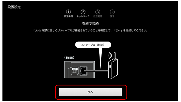 設定