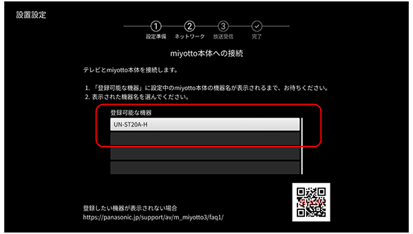 設定
