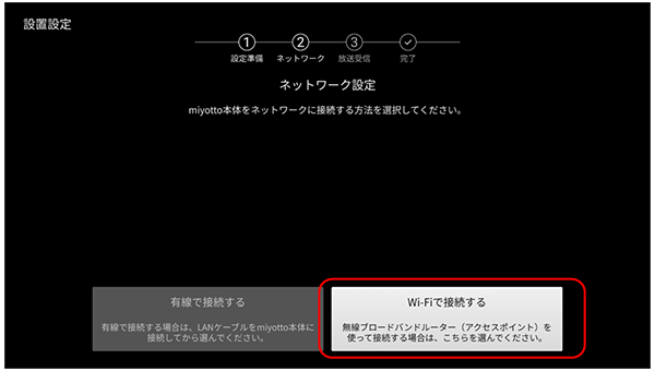 設定