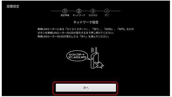 設定