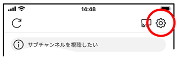 設定をタップ