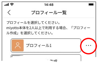 放送受信設定