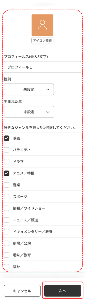 初期スキャン