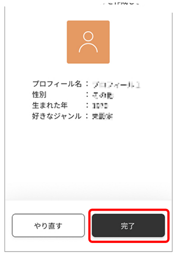 地域設定