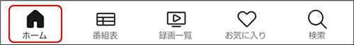 ホームアイコン