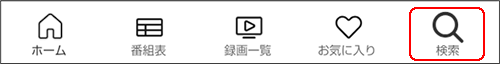 検索アイコン