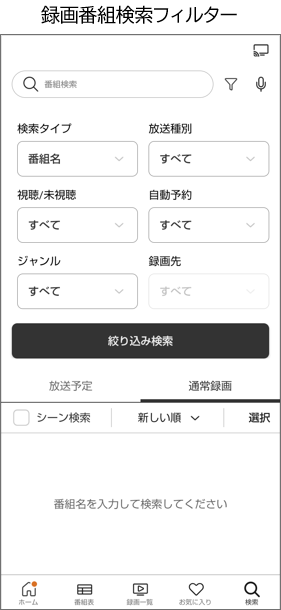 番組表