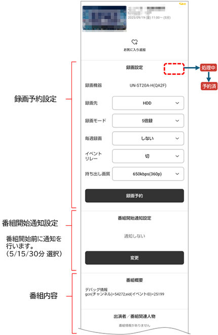 詳細設定画面