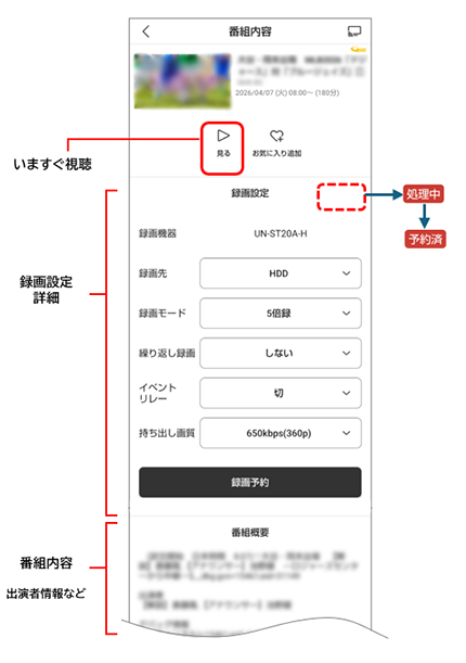 詳細設定画面