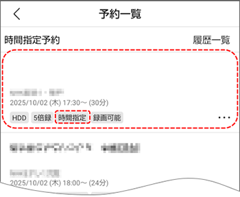 予約一覧