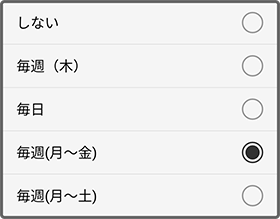 繰り返し録画を設定するﾀﾞｲｱﾛｸﾞ、たとえば毎週何曜日、毎日、毎週月曜日から金曜日 など