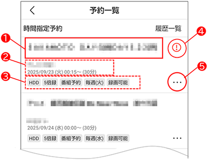 予約一覧