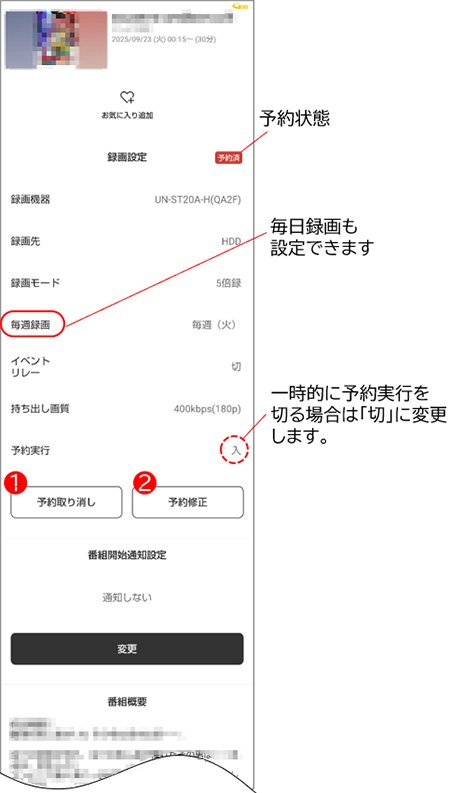 番組のメニュー