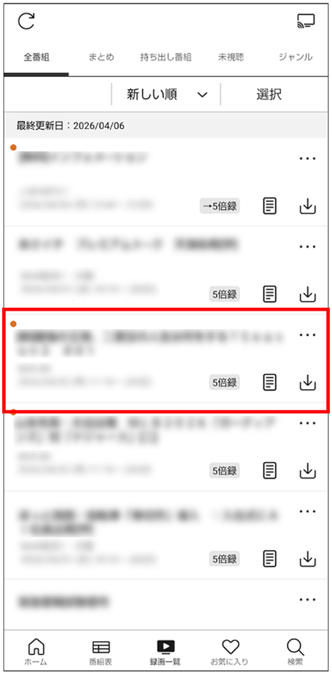 miyottoに録画されている番組が一覧で表示されている状態画像