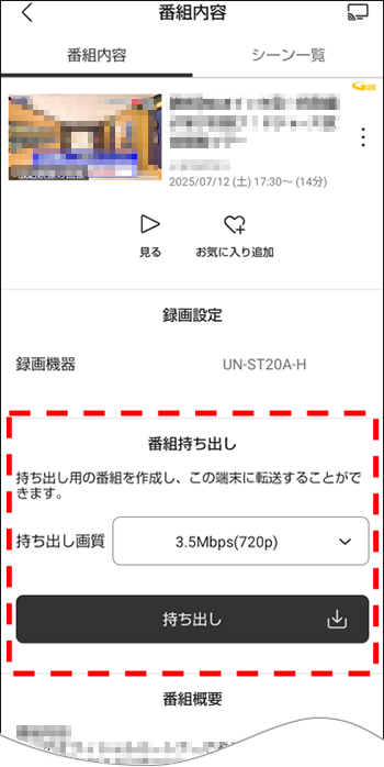 番組内容のメニュー
