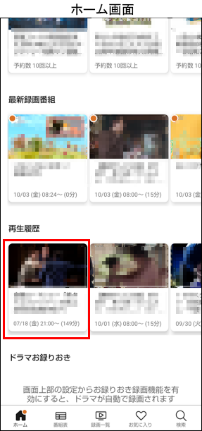 ホーム画面