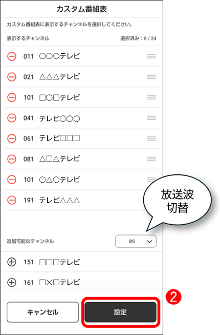 選択を確定