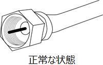 アンテナケーブル