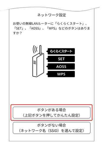 ネットワーク設定
