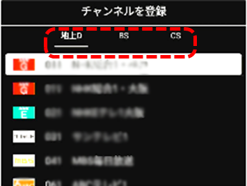 決定ボタンを長押し