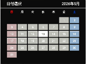 リモコンのカラーボタンで日付を変更
