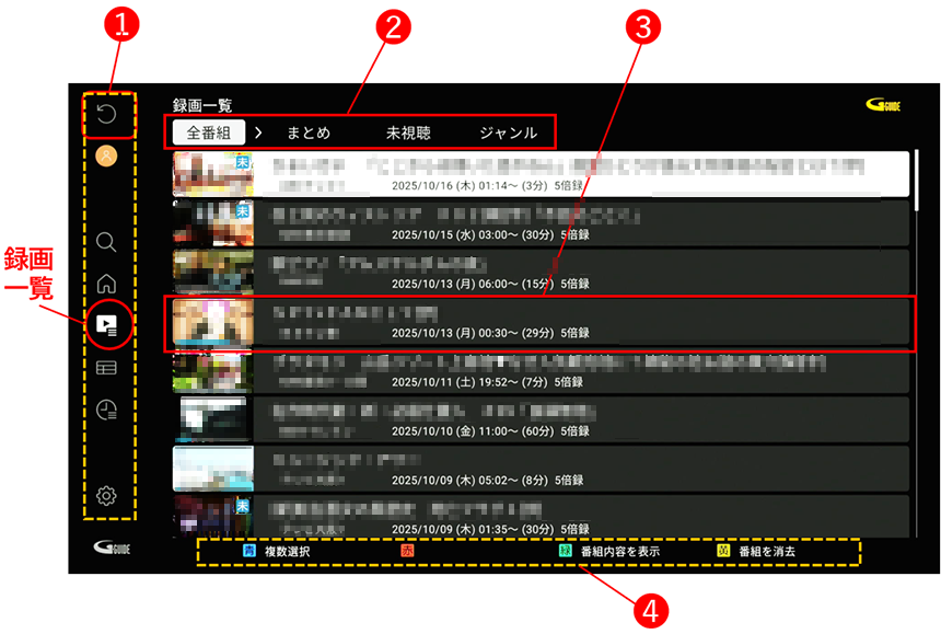 録画一覧