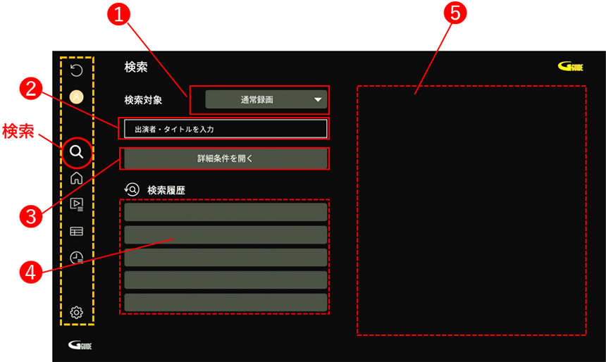 検索