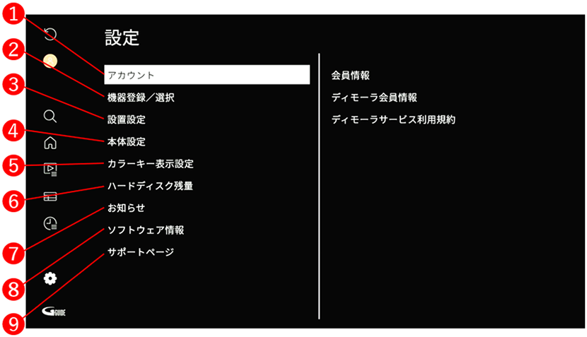 設定