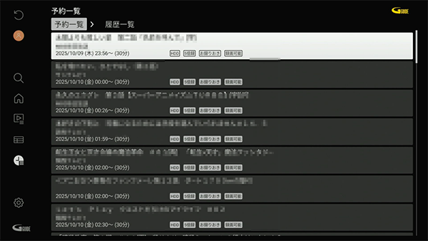 予約一覧