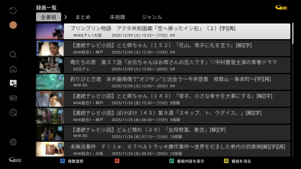 テレビアプリ起動完了後、リモコンの左ボタンを押す状態画像