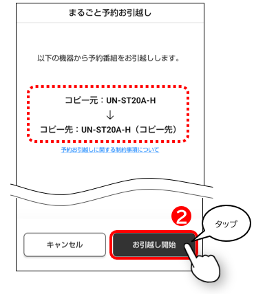 お引越し開始