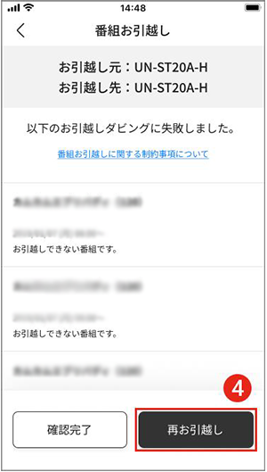 再お引越しをタップ