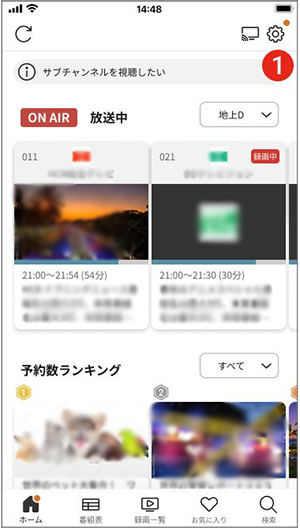 設定をタップ