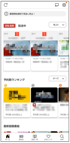 選択したmiyottoのホーム画面
