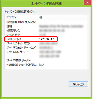 Network Connection Details